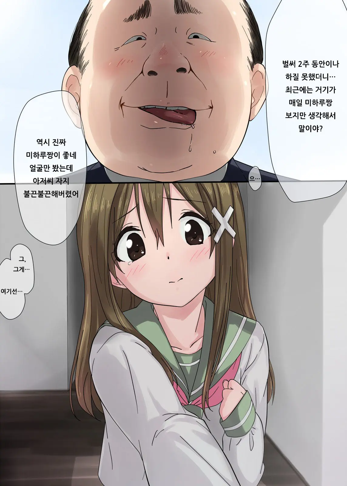 Ore No Saiai No Imouto Ga Chuunen Oyaji No Sei Shori Yome Ni Sareru Made